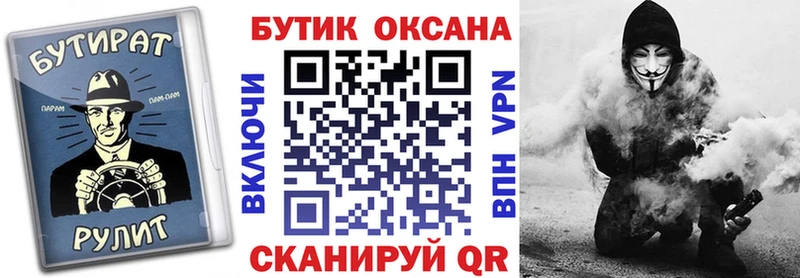 блэк спрут зеркало  наркота  Злынка  Бутират GHB 