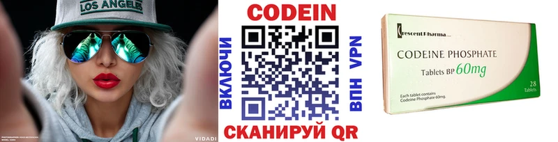 Кодеин Purple Drank  как найти закладки  Злынка 