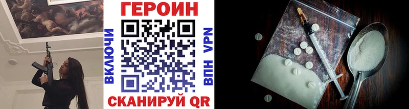 мега tor  Злынка  Героин VHQ  как найти закладки 