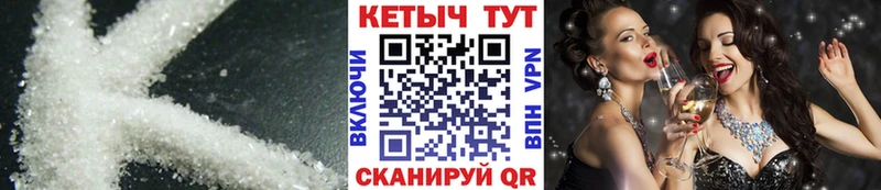 Кетамин VHQ  Злынка 