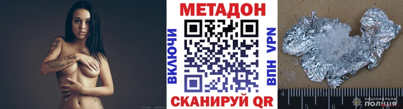 Метадон methadone  Злынка 